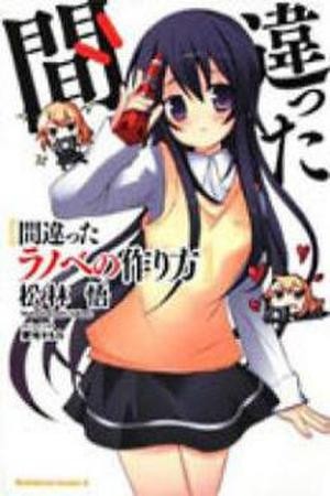 Machigatta Light Novel no Tsukurikata